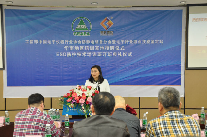 中國電子職業技能技術華南地區培訓基地常平落成開班