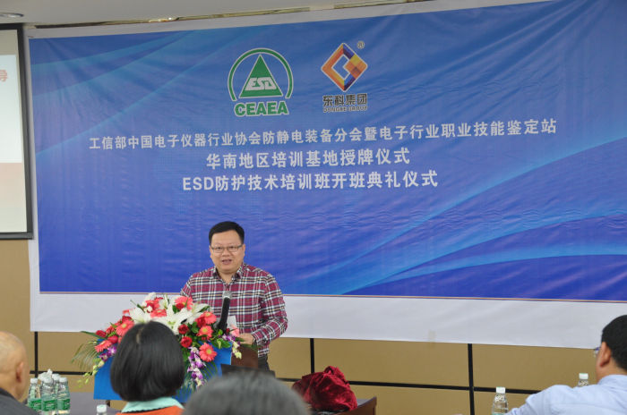 中國電子職業技能技術華南地區培訓基地常平落成開班