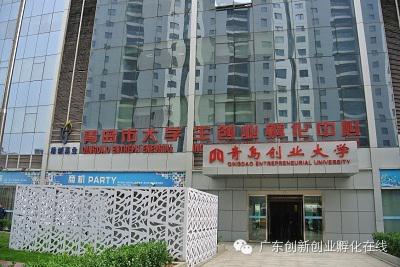 東科集團董事長-吳亮明先生，于2014年5月6日-10日隨廣東省科技企業孵化器協會前往【青島、浙江科技企業孵化器考察調研報告】