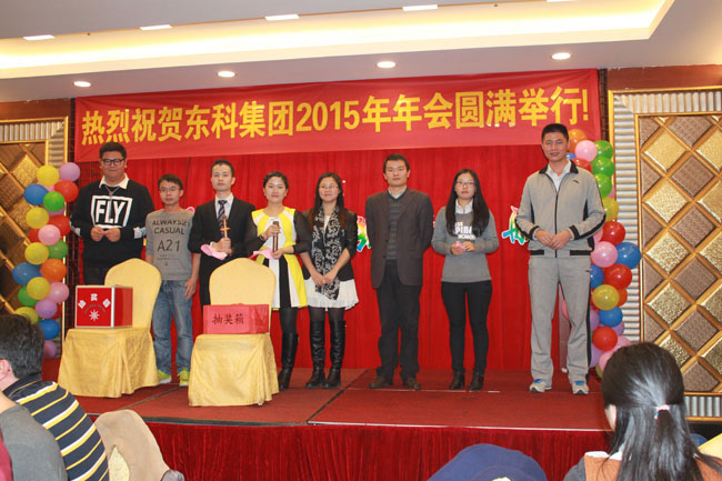 激揚十年 筑夢遠航----熱烈祝賀東科集團2015年年會圓滿成功 激揚十年 筑夢遠航----熱烈祝賀東科集團2015年年會圓滿成功