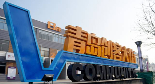 砥礪前行，2018加強建設科技青島創新服務平臺