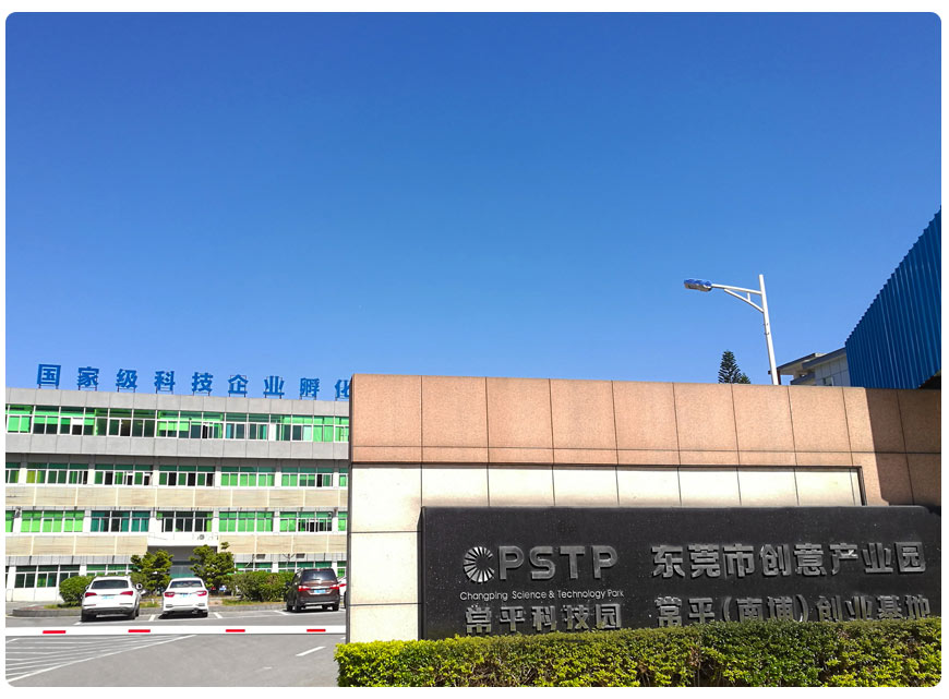 東莞市創(chuàng)意產(chǎn)業(yè)園