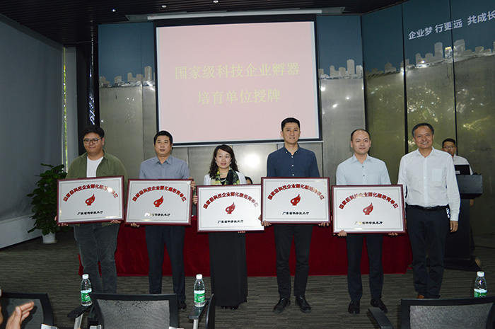 東科集團喜獲五獎牌，旗下金美科技園獲 “國家級科技企業孵化器培育單位”稱號