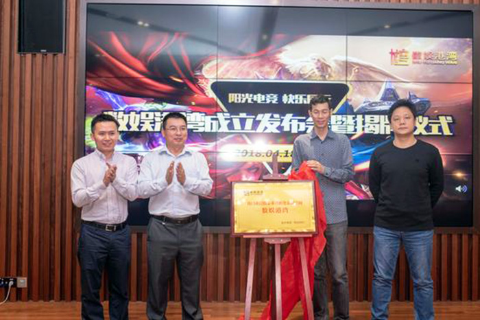 海南首家泛娛樂垂直眾創(chuàng)空間落戶