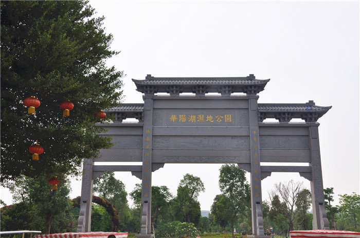 2018年東科集團喜迎端午 同游華陽湖 2018年東科集團喜迎端午 同游華陽湖