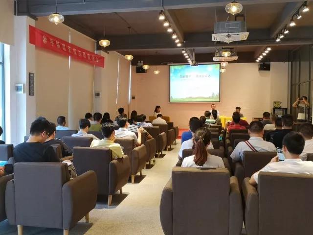 2018年常平環保分局環保政策宣講會在東科弈投咖啡圓滿結束