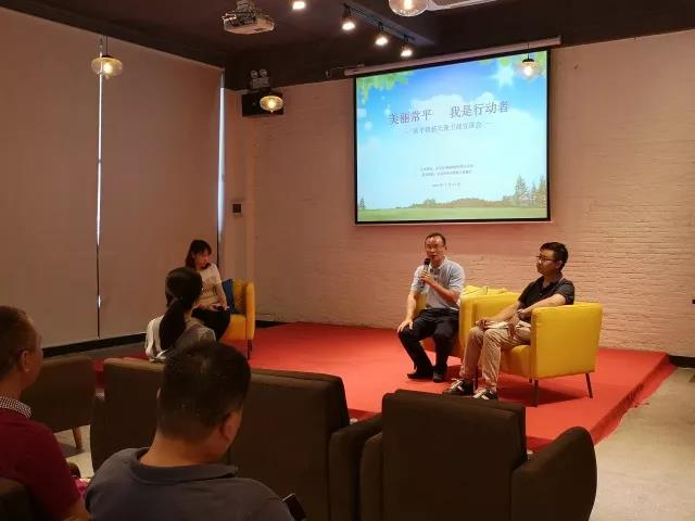 2018年常平環保分局環保政策宣講會在東科弈投咖啡圓滿結束