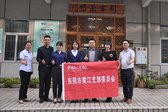 集團動態(tài)丨東莞市中小微民營企業(yè)的技術開發(fā)服務云平臺和產(chǎn)業(yè)數(shù)據(jù)中心調(diào)研座談會于常平科技園順利召開