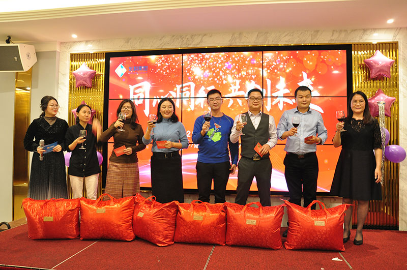 2020年東科集團“同心同行，共創未來”年會盛典