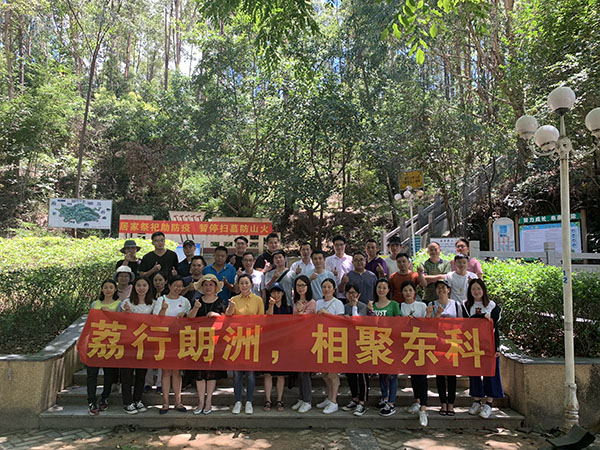 荔行朗洲，相聚東科