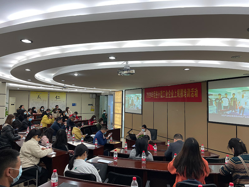 常平鎮(zhèn)民營(yíng)工業(yè)協(xié)會(huì)攜手東科企業(yè)管理咨詢2020年促進(jìn)小微工業(yè)企業(yè)上規(guī)模培訓(xùn)活動(dòng) 常平鎮(zhèn)民營(yíng)工業(yè)協(xié)會(huì)攜手東科企業(yè)管理咨詢2020年促進(jìn)小微工業(yè)企業(yè)上規(guī)模培訓(xùn)活動(dòng)