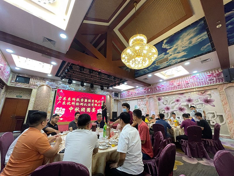 喜迎中秋，歡度佳節，2021東科集團中秋晚宴活動