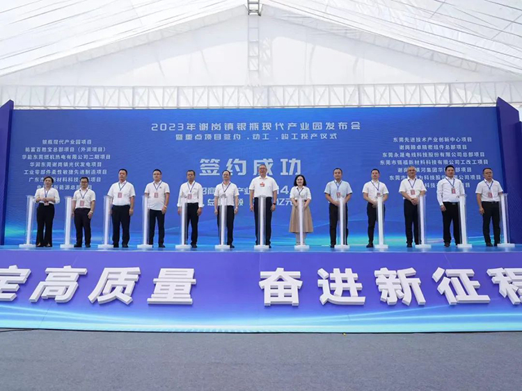 投資謝崗 收獲滿倉!東科集團(tuán)首個(gè)投資謝崗重大產(chǎn)業(yè)項(xiàng)目“東莞先進(jìn)技術(shù)產(chǎn)業(yè)創(chuàng)新中心”正式啟航 投資謝崗 收獲滿倉!東科集團(tuán)首個(gè)投資謝崗重大產(chǎn)業(yè)項(xiàng)目“東莞先進(jìn)技術(shù)產(chǎn)業(yè)創(chuàng)新中心”正式啟航