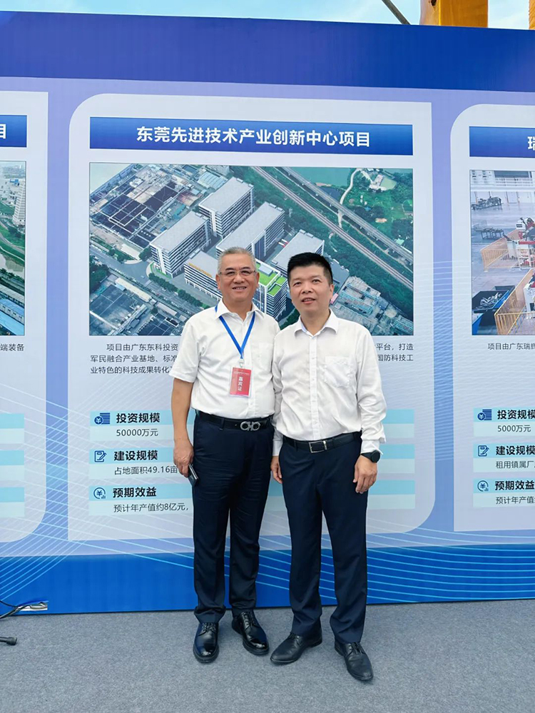 投資謝崗 收獲滿倉!東科集團(tuán)首個(gè)投資謝崗重大產(chǎn)業(yè)項(xiàng)目“東莞先進(jìn)技術(shù)產(chǎn)業(yè)創(chuàng)新中心”正式啟航 投資謝崗 收獲滿倉!東科集團(tuán)首個(gè)投資謝崗重大產(chǎn)業(yè)項(xiàng)目“東莞先進(jìn)技術(shù)產(chǎn)業(yè)創(chuàng)新中心”正式啟航