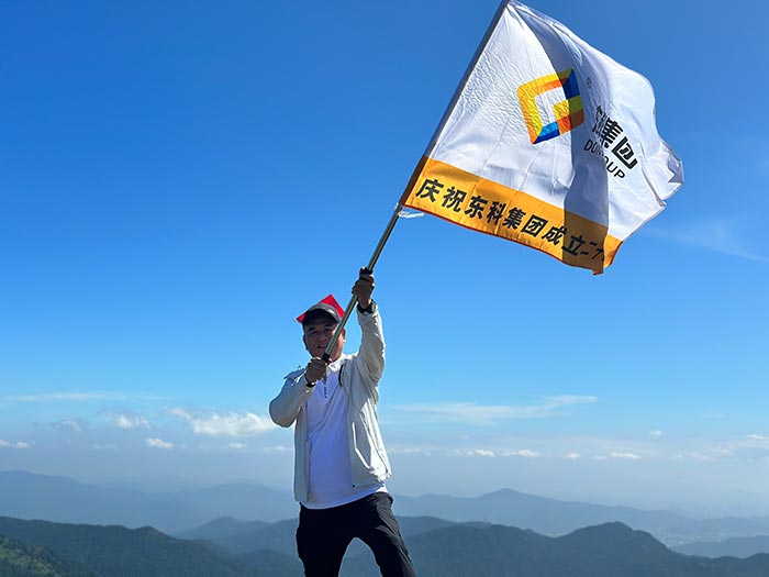 同心逐夢，溫暖同行 —— 東科集團20周年慶團建精彩回顧！