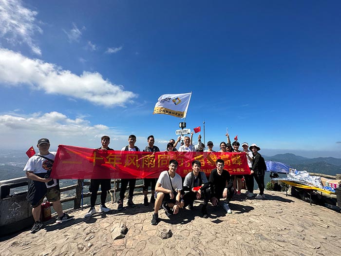 同心逐夢，溫暖同行 —— 東科集團20周年慶團建精彩回顧！