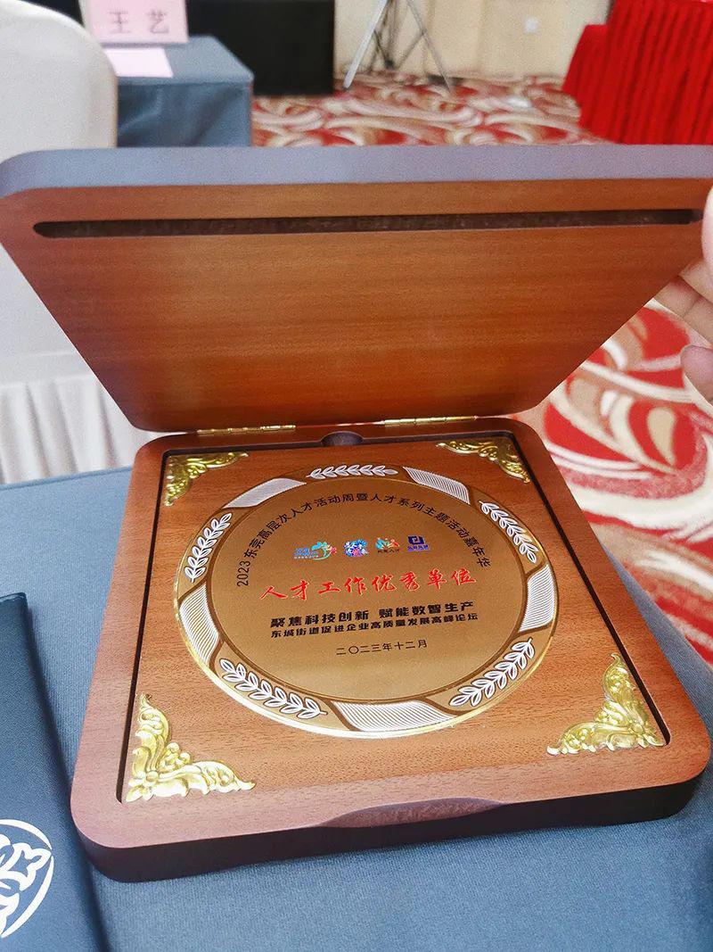 【東科集團】東科科技產業園受邀出席“聚焦科技創新 賦能數智生產”促進企業高質量發展高峰論壇會 【東科集團】東科科技產業園受邀出席“聚焦科技創新 賦能數智生產”促進企業高質量發展高峰論壇會