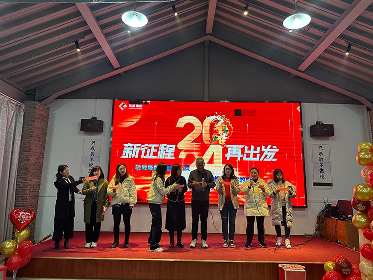 【年會特輯】“新征程 再出發”!東科集團2024年會盛典圓滿舉行! 【年會特輯】“新征程 再出發”!東科集團2024年會盛典圓滿舉行!