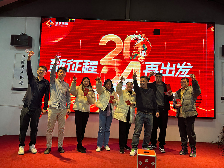 【年會特輯】“新征程 再出發”！東科集團2024年會盛典圓滿舉行！