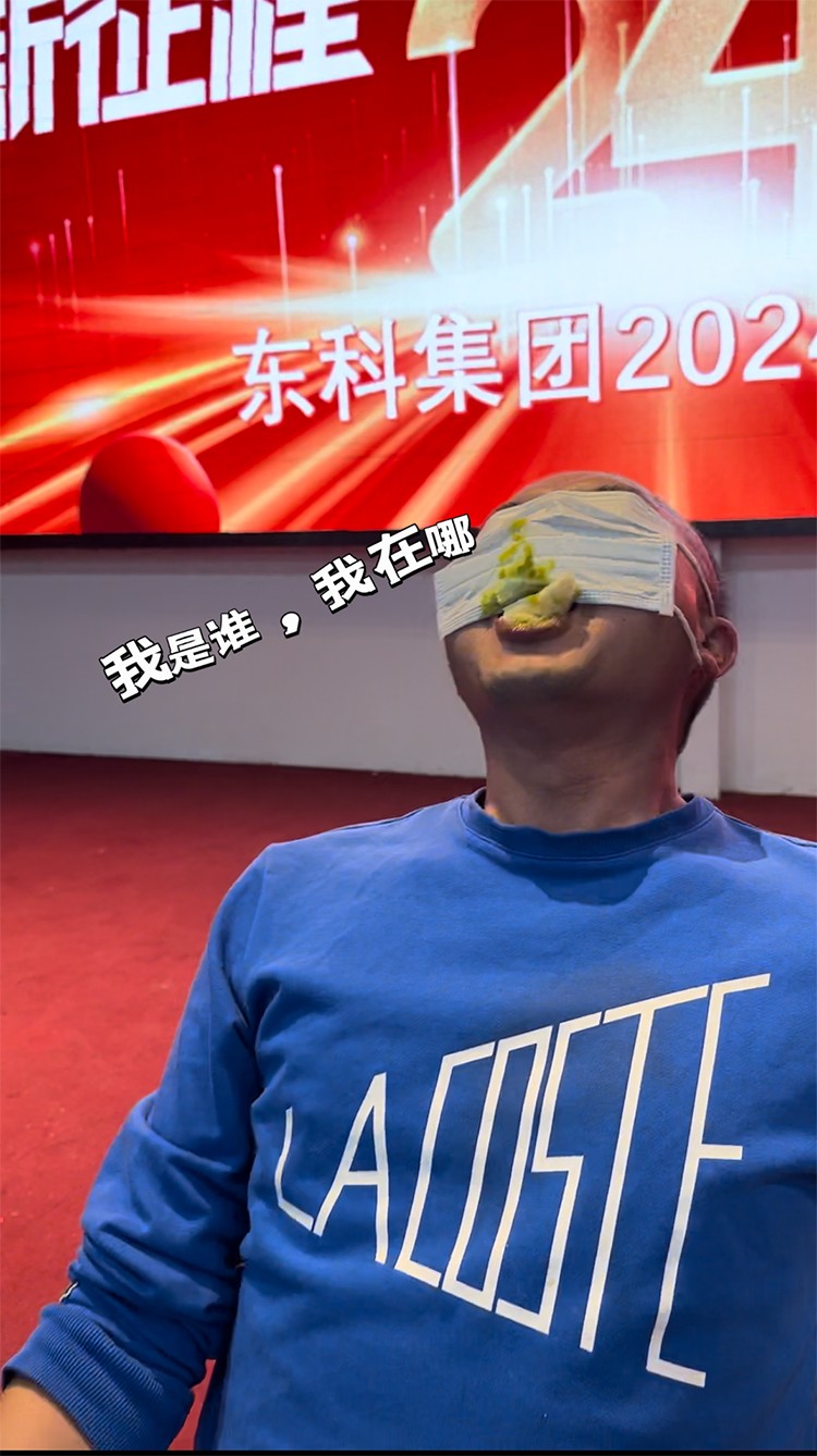 【年會特輯】“新征程 再出發”!東科集團2024年會盛典圓滿舉行! 【年會特輯】“新征程 再出發”!東科集團2024年會盛典圓滿舉行!