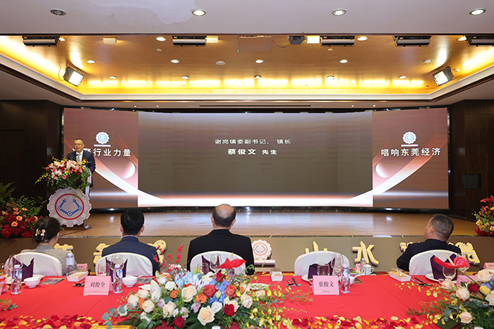 【集團(tuán)動態(tài)】我司受邀出席東莞市謝崗高端裝備制造行業(yè)協(xié)會（第二屆理事會）就職典禮