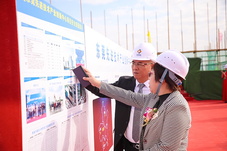 乘勢而上，喜封金頂｜東莞先進技術產業創新中心封頂儀式圓滿舉行！