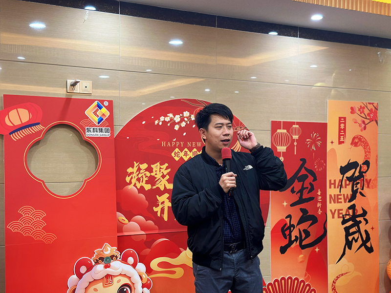 凝聚力量,開啟新征程丨東科集團2025年會盛典圓滿落幕 凝聚力量,開啟新征程丨東科集團2025年會盛典圓滿落幕