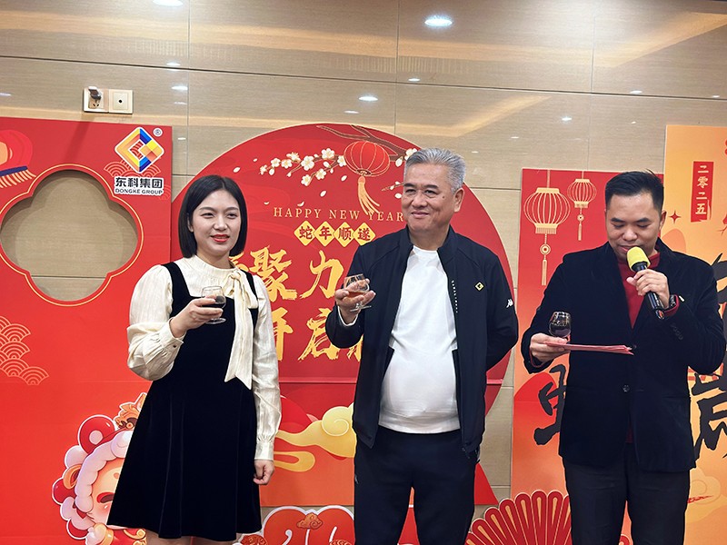 凝聚力量,開啟新征程丨東科集團2025年會盛典圓滿落幕 凝聚力量,開啟新征程丨東科集團2025年會盛典圓滿落幕