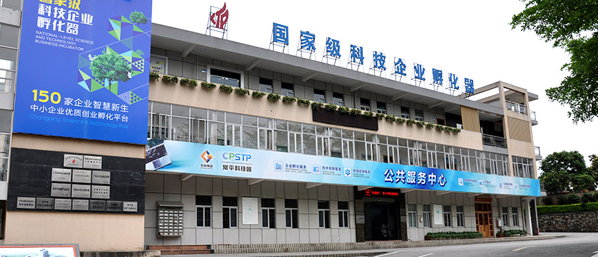 電子行業， 孵化器，加速器， 產業科技園區